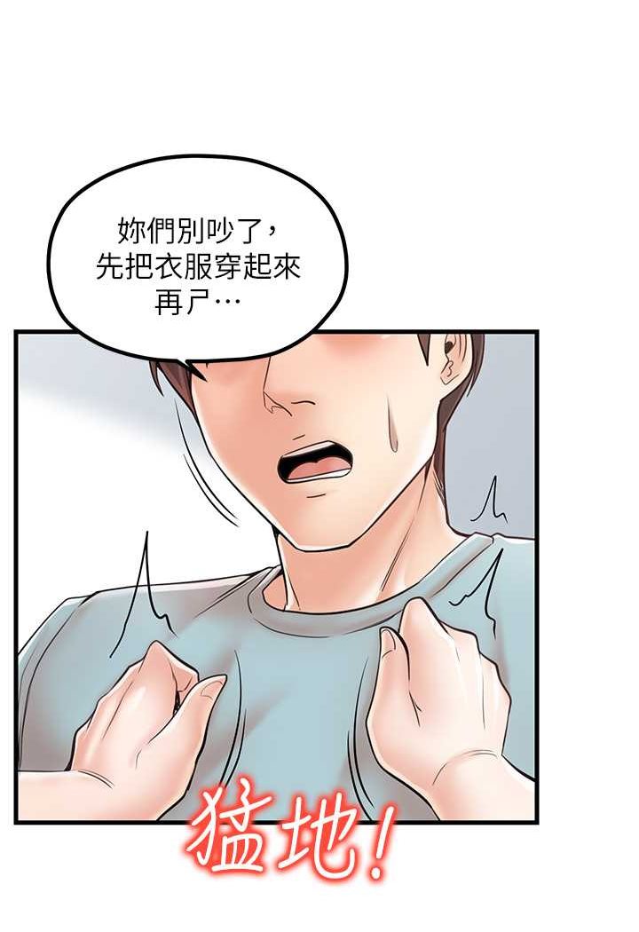 第24话-天降姐妹丼 - 第61.jpg页