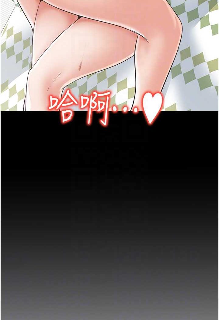 第24话-天降姐妹丼 - 第73.jpg页