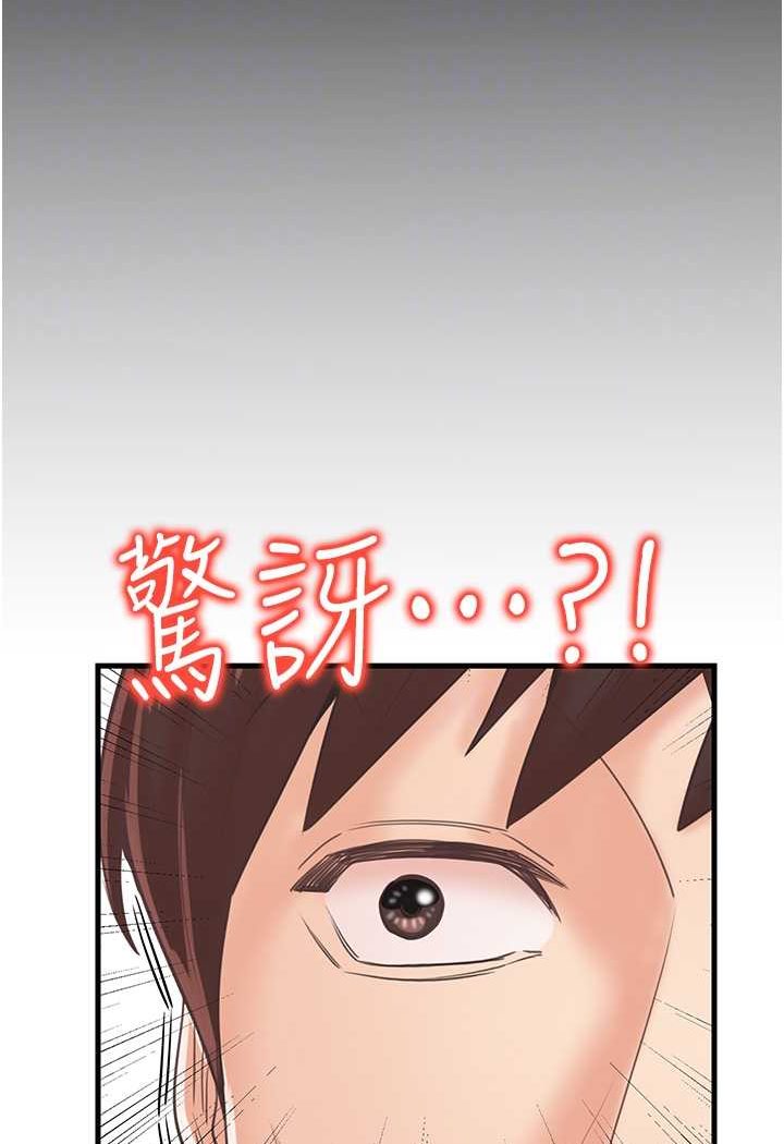 第24话-天降姐妹丼 - 第74.jpg页