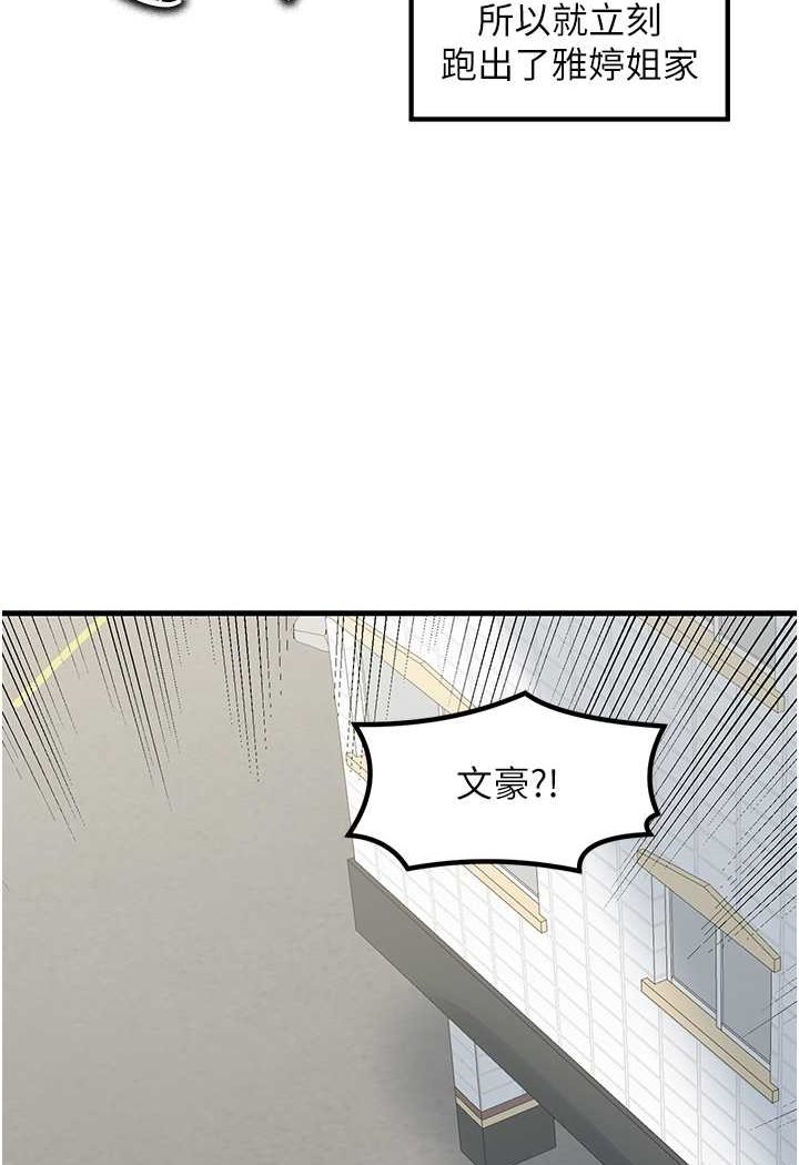 第24话-天降姐妹丼 - 第76.jpg页