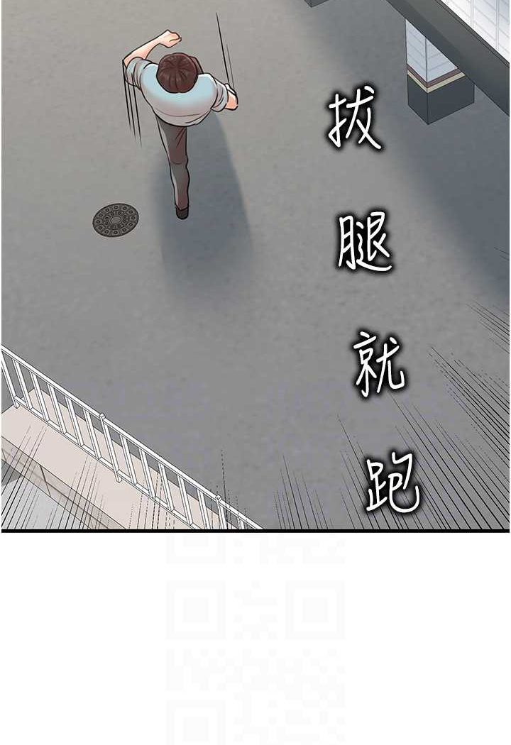 第24话-天降姐妹丼 - 第77.jpg页