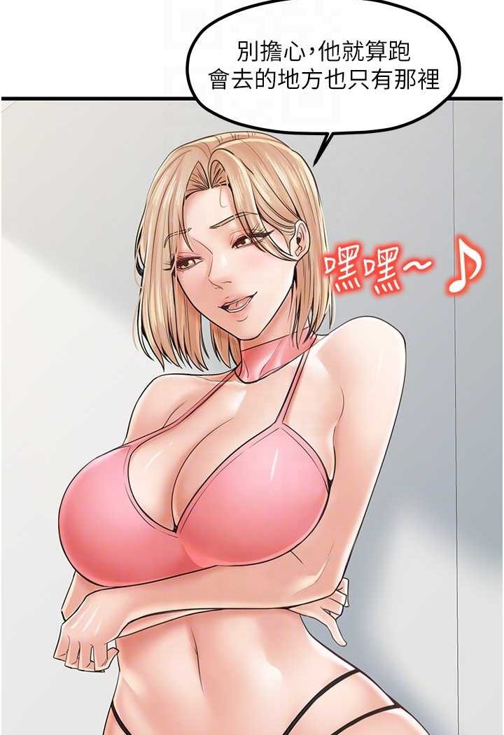 第24话-天降姐妹丼 - 第82.jpg页