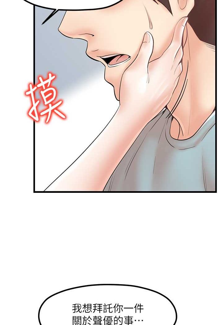 第24话-天降姐妹丼 - 第89.jpg页
