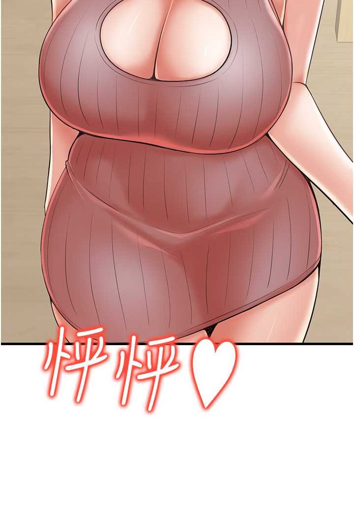 第24话-天降姐妹丼 - 第95.jpg页
