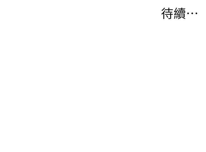 第24话-天降姐妹丼 - 第96.jpg页