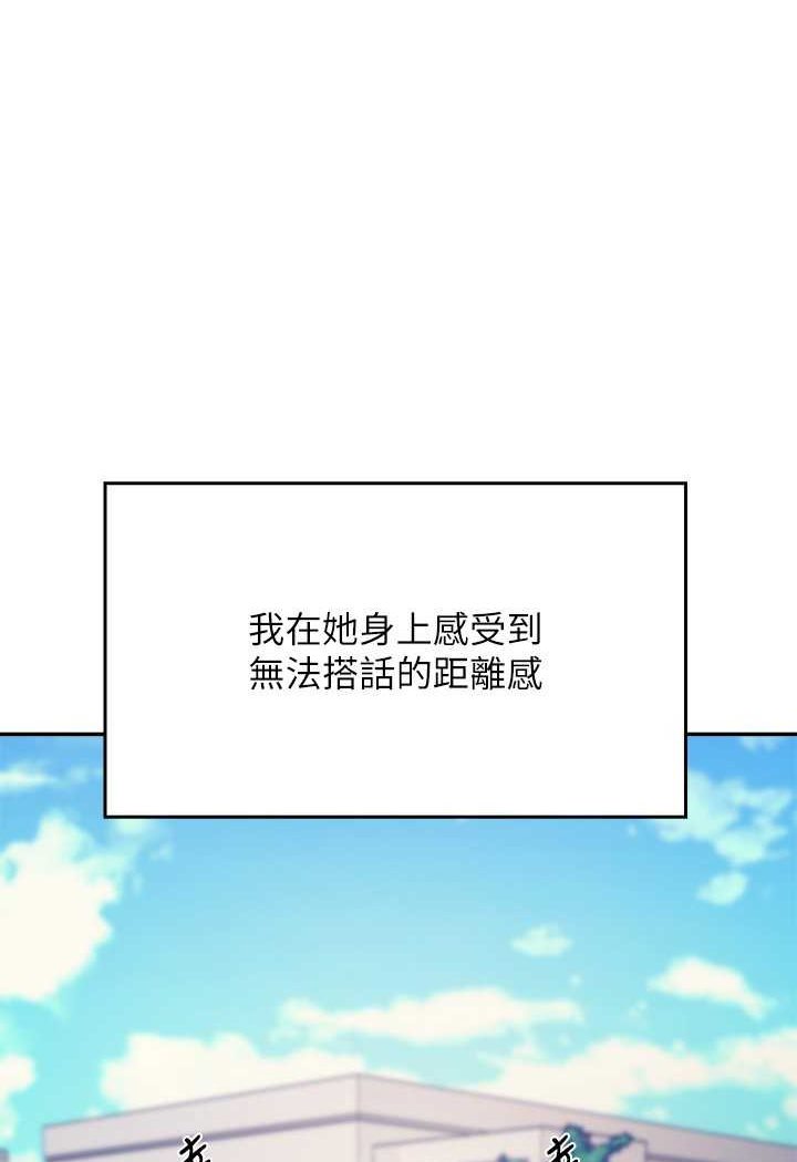 第126话-直接过来把我扑倒啊 - 第1.jpg页