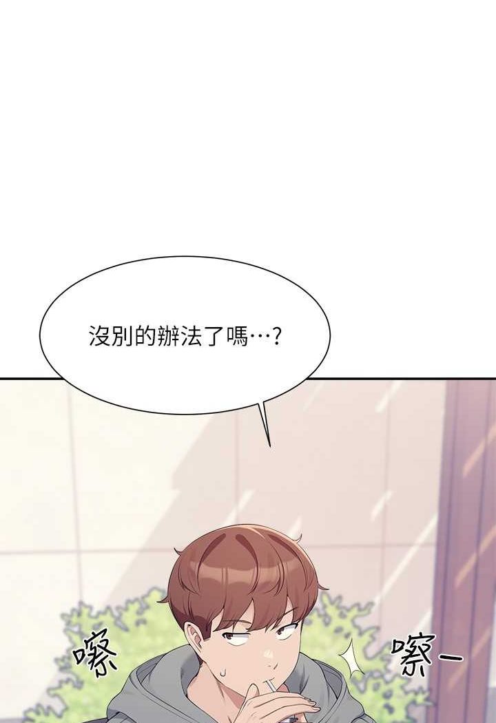 第126话-直接过来把我扑倒啊 - 第3.jpg页