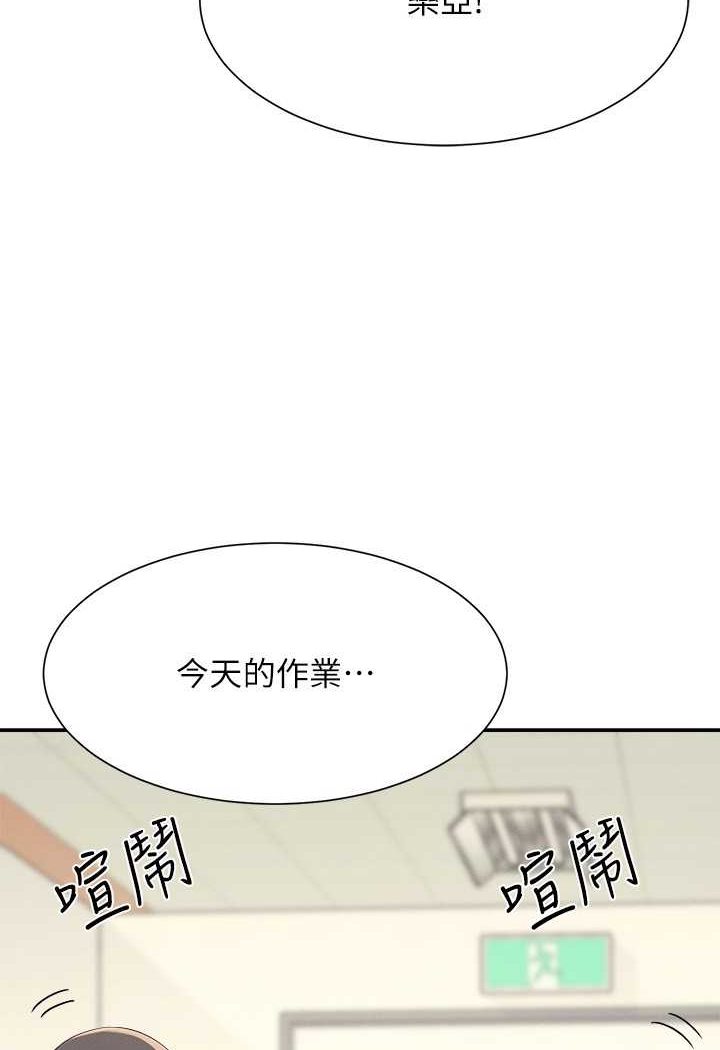 第126话-直接过来把我扑倒啊 - 第10.jpg页