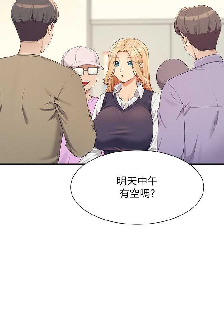第126话-直接过来把我扑倒啊 - 第11.jpg页