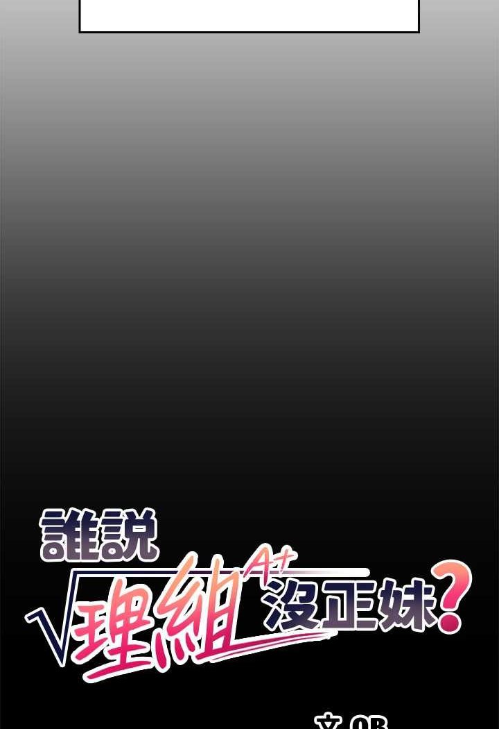 第126话-直接过来把我扑倒啊 - 第15.jpg页