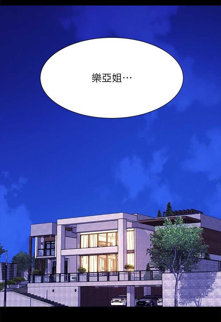 第126话-直接过来把我扑倒啊 - 第17.jpg页