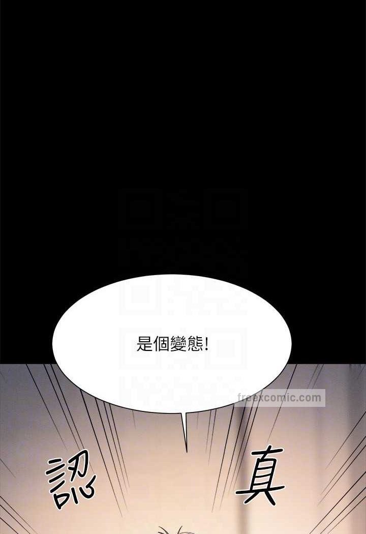 第126话-直接过来把我扑倒啊 - 第18.jpg页