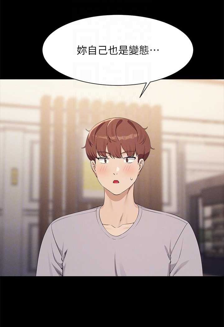 第126话-直接过来把我扑倒啊 - 第20.jpg页