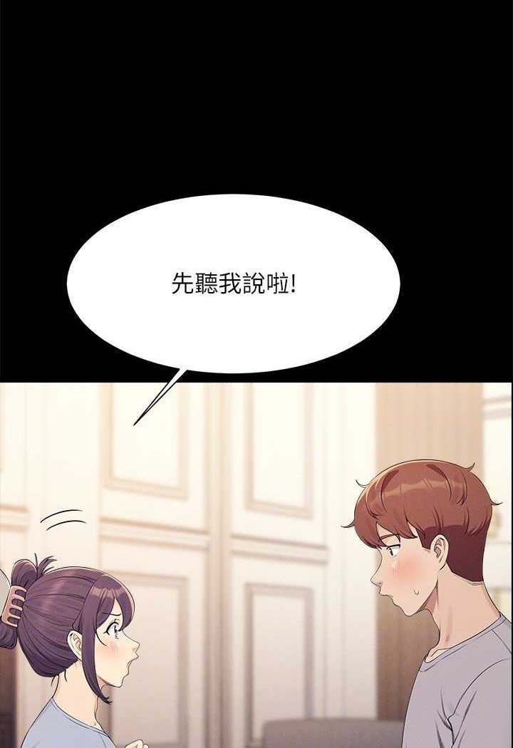 第126话-直接过来把我扑倒啊 - 第21.jpg页