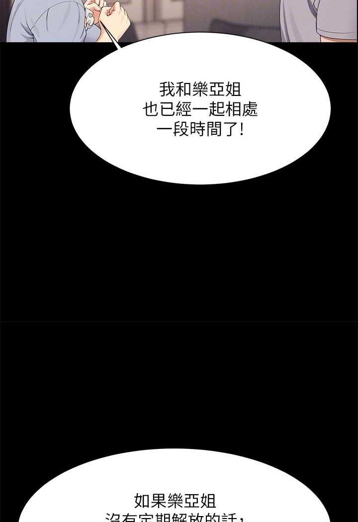 第126话-直接过来把我扑倒啊 - 第22.jpg页