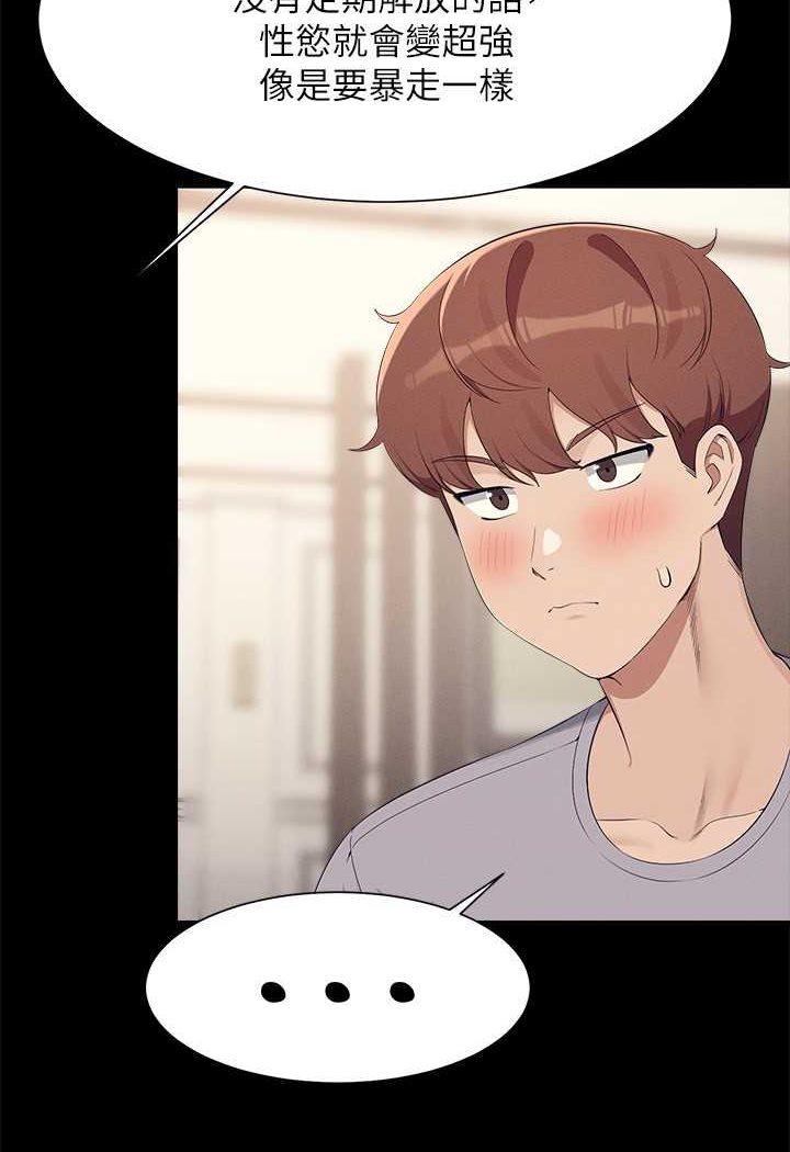 第126话-直接过来把我扑倒啊 - 第23.jpg页