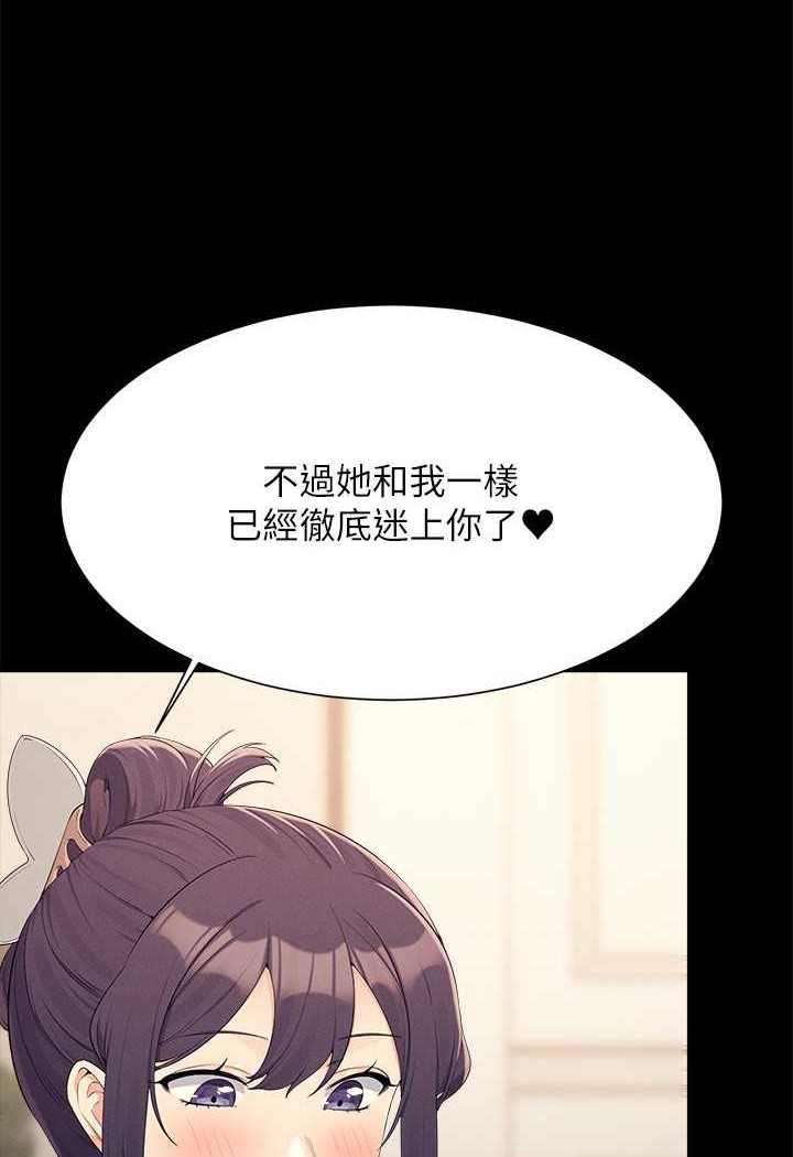 第126话-直接过来把我扑倒啊 - 第24.jpg页