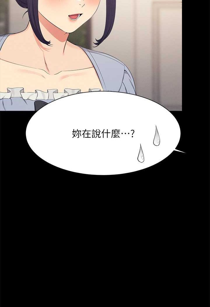 第126话-直接过来把我扑倒啊 - 第25.jpg页