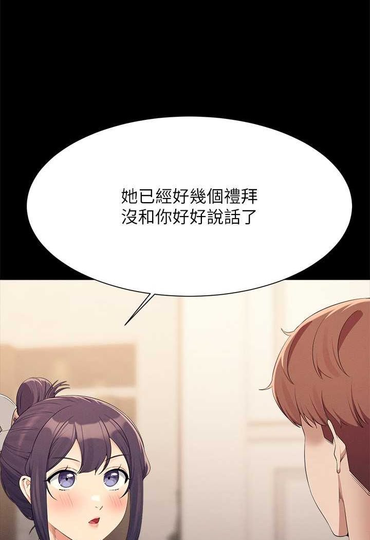 第126话-直接过来把我扑倒啊 - 第26.jpg页