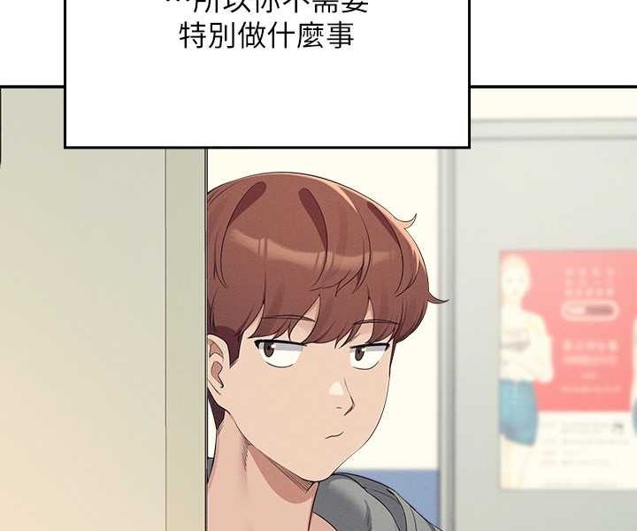第126话-直接过来把我扑倒啊 - 第29.jpg页