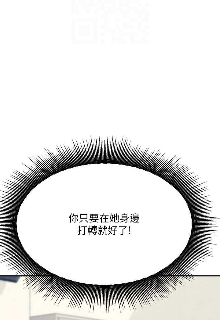 第126话-直接过来把我扑倒啊 - 第33.jpg页