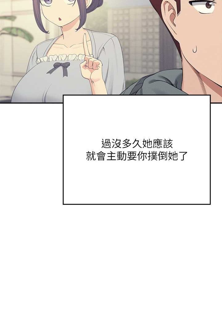 第126话-直接过来把我扑倒啊 - 第37.jpg页