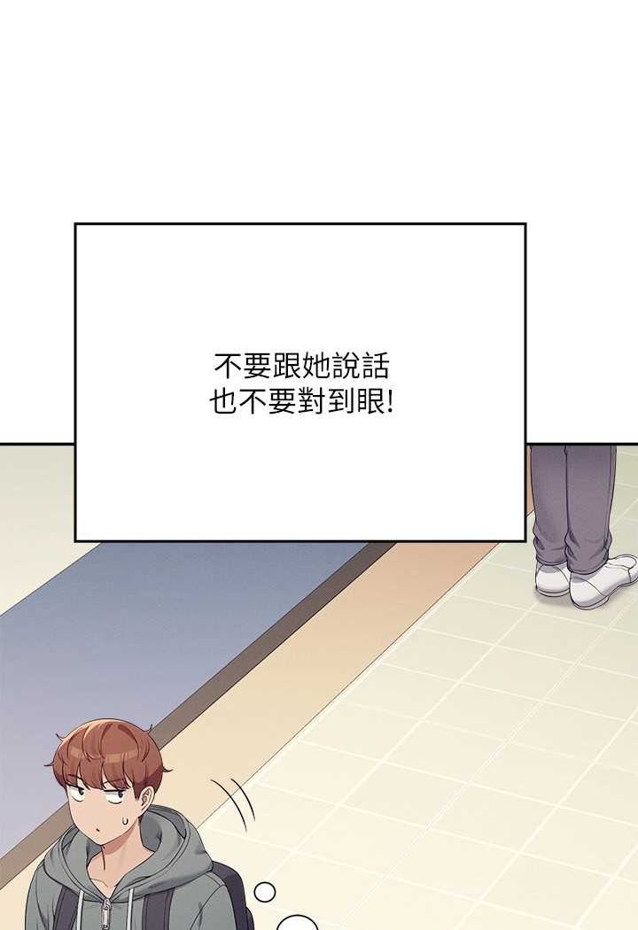 第126话-直接过来把我扑倒啊 - 第38.jpg页