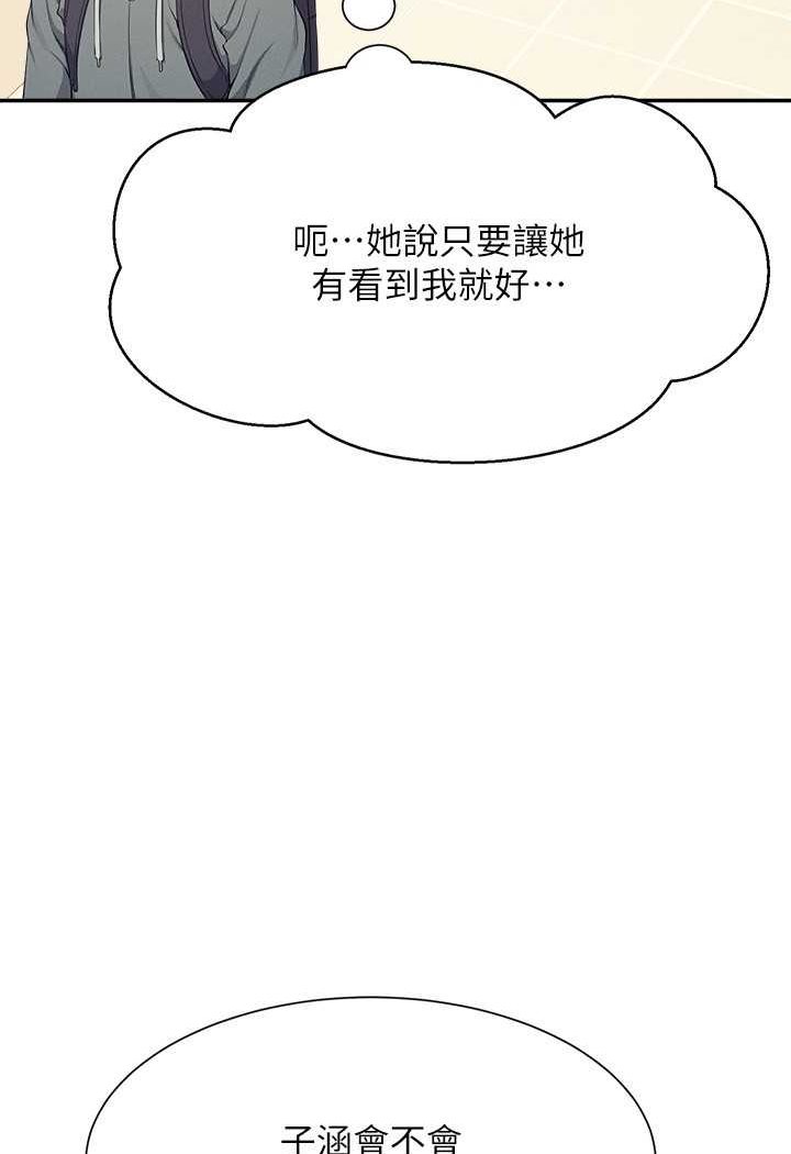 第126话-直接过来把我扑倒啊 - 第39.jpg页