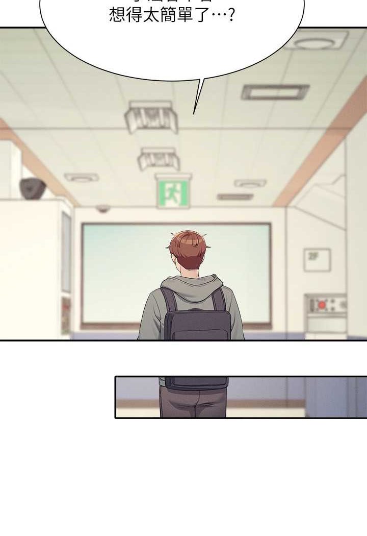 第126话-直接过来把我扑倒啊 - 第40.jpg页