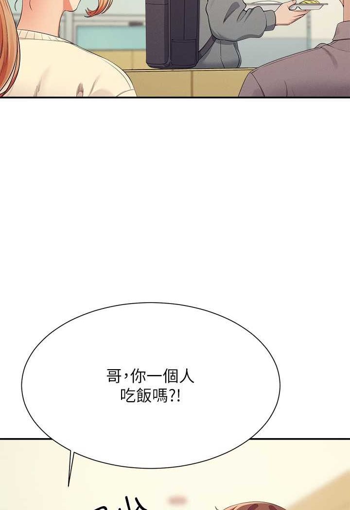 第126话-直接过来把我扑倒啊 - 第50.jpg页