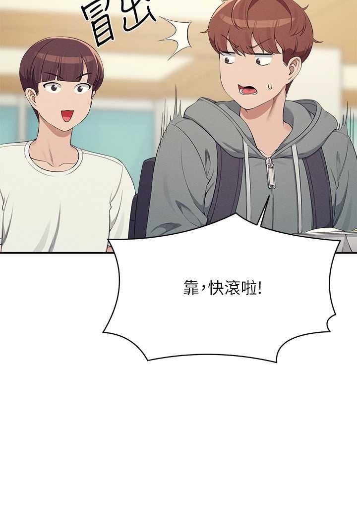 第126话-直接过来把我扑倒啊 - 第51.jpg页