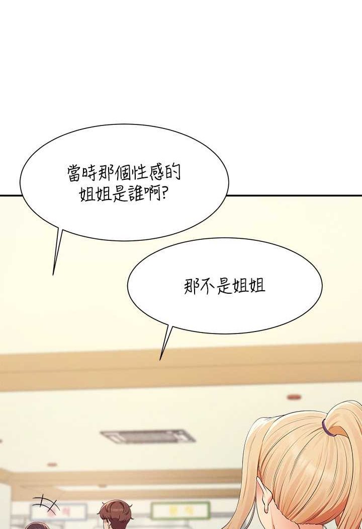 第126话-直接过来把我扑倒啊 - 第52.jpg页