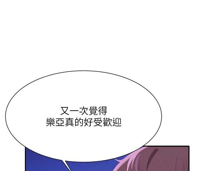 第126话-直接过来把我扑倒啊 - 第58.jpg页