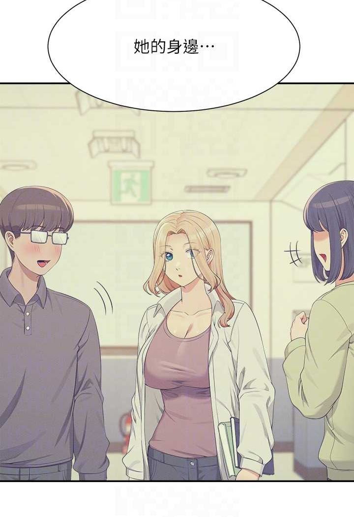 第126话-直接过来把我扑倒啊 - 第60.jpg页
