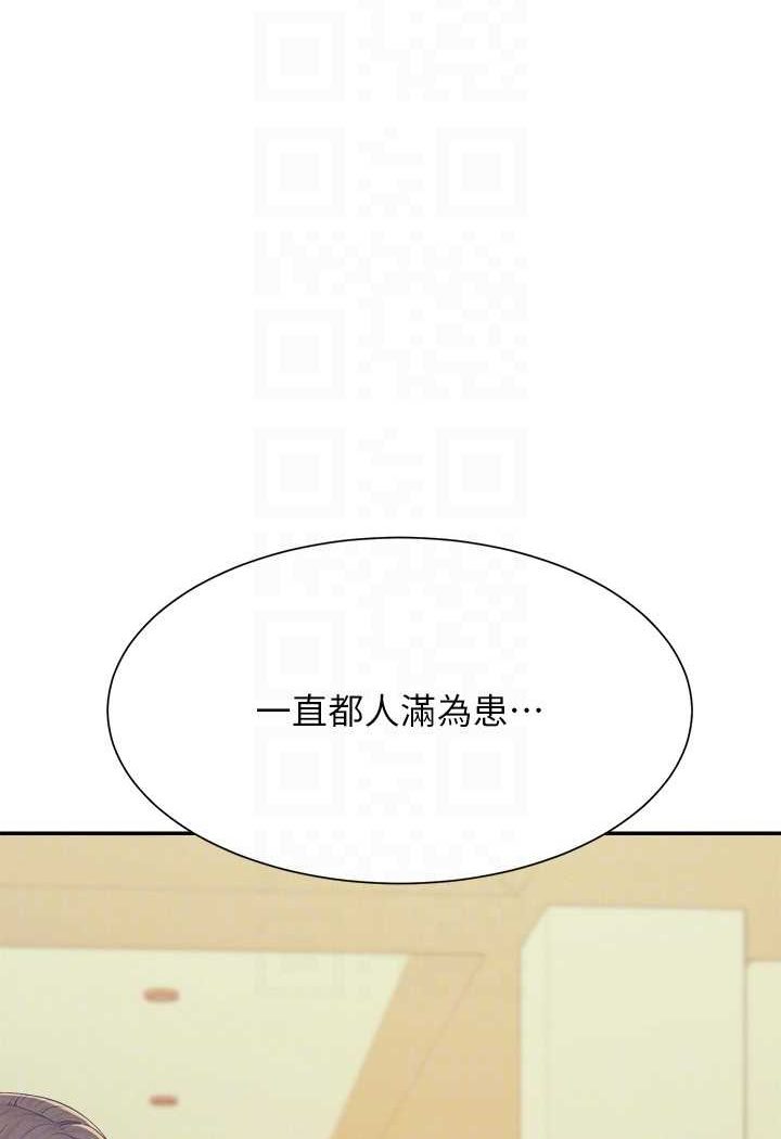 第126话-直接过来把我扑倒啊 - 第61.jpg页