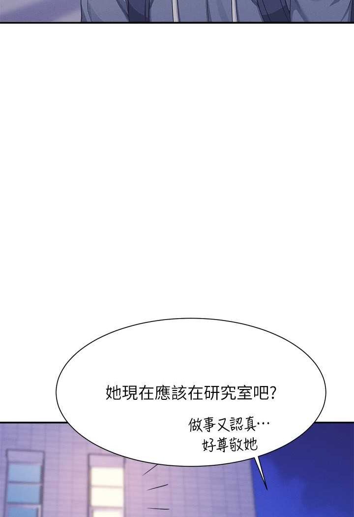 第126话-直接过来把我扑倒啊 - 第64.jpg页