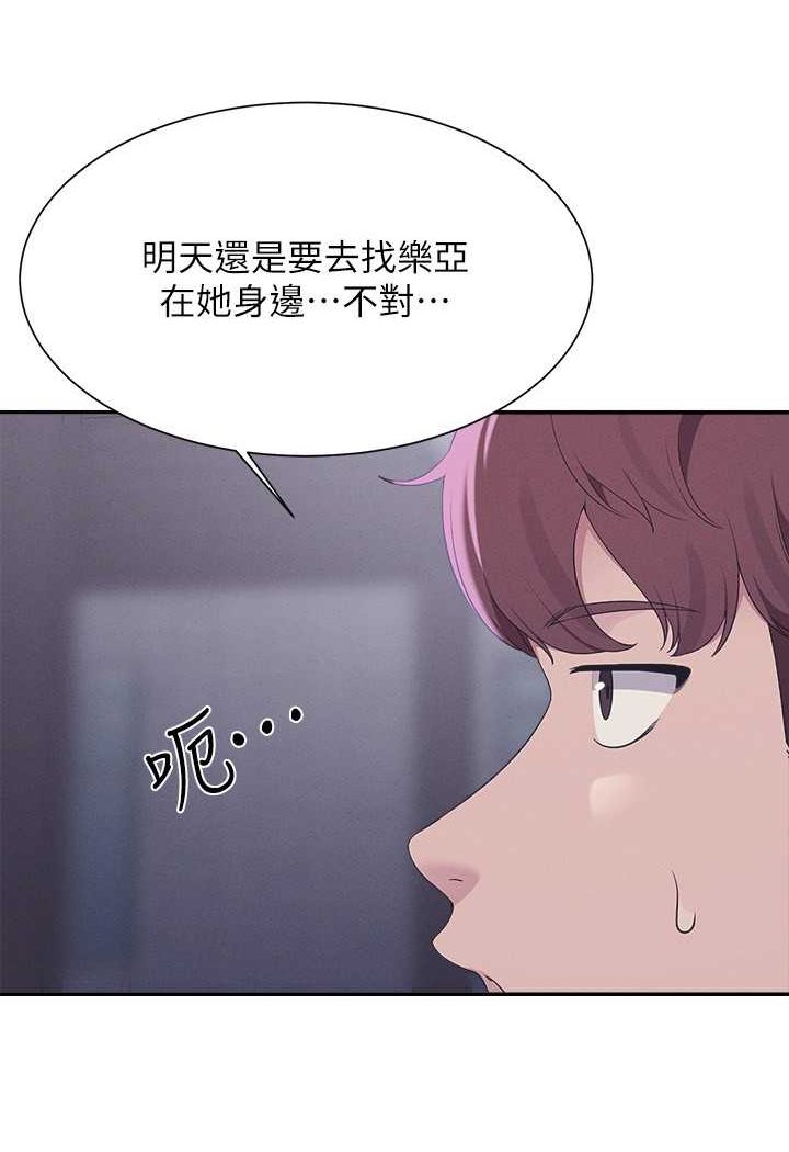 第126话-直接过来把我扑倒啊 - 第66.jpg页
