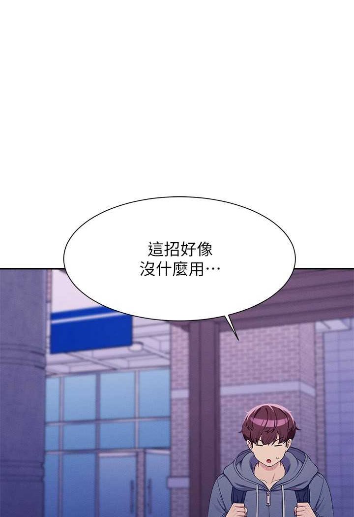 第126话-直接过来把我扑倒啊 - 第67.jpg页
