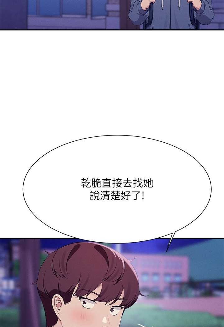 第126话-直接过来把我扑倒啊 - 第68.jpg页