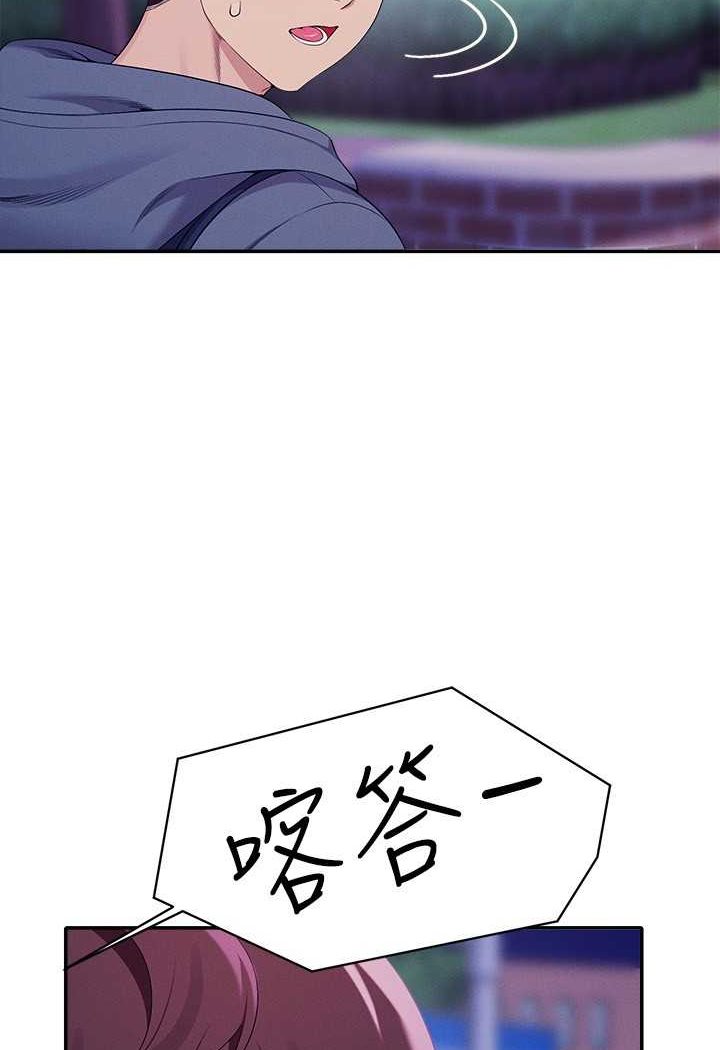 第126话-直接过来把我扑倒啊 - 第69.jpg页