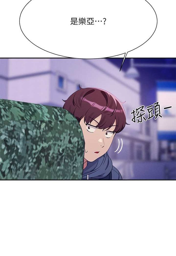 第126话-直接过来把我扑倒啊 - 第74.jpg页