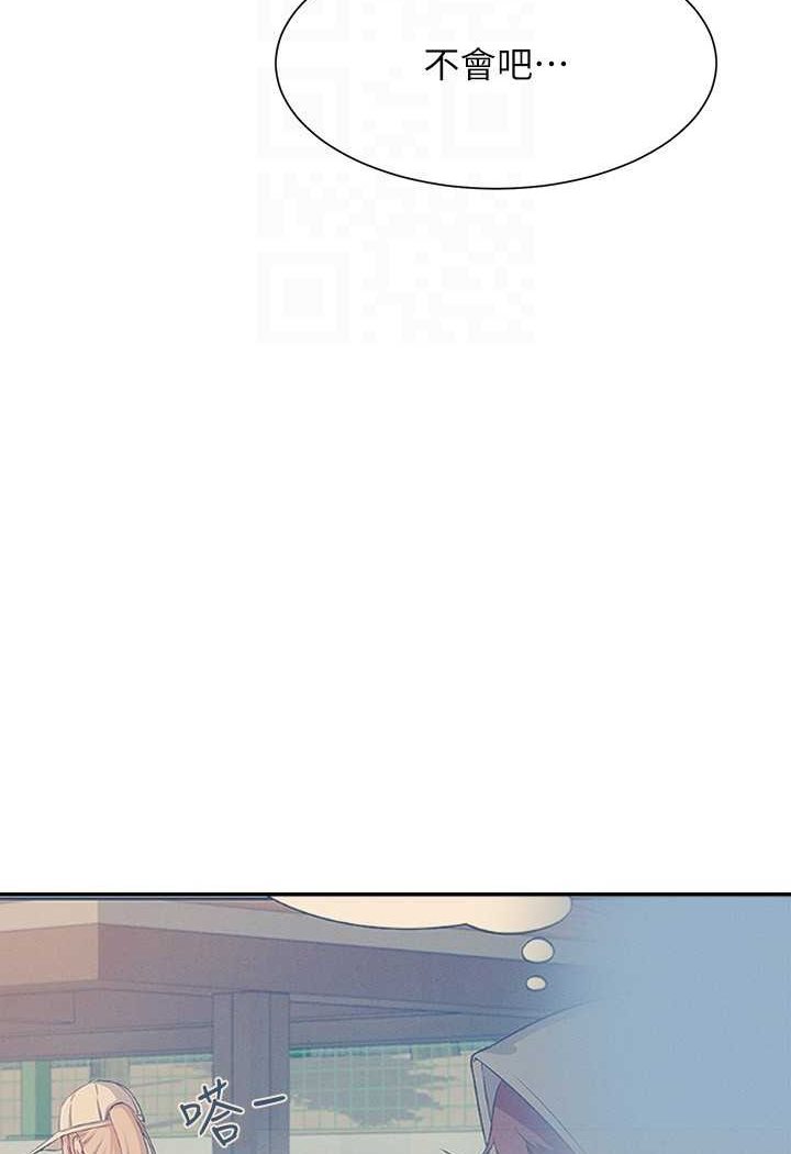 第126话-直接过来把我扑倒啊 - 第77.jpg页