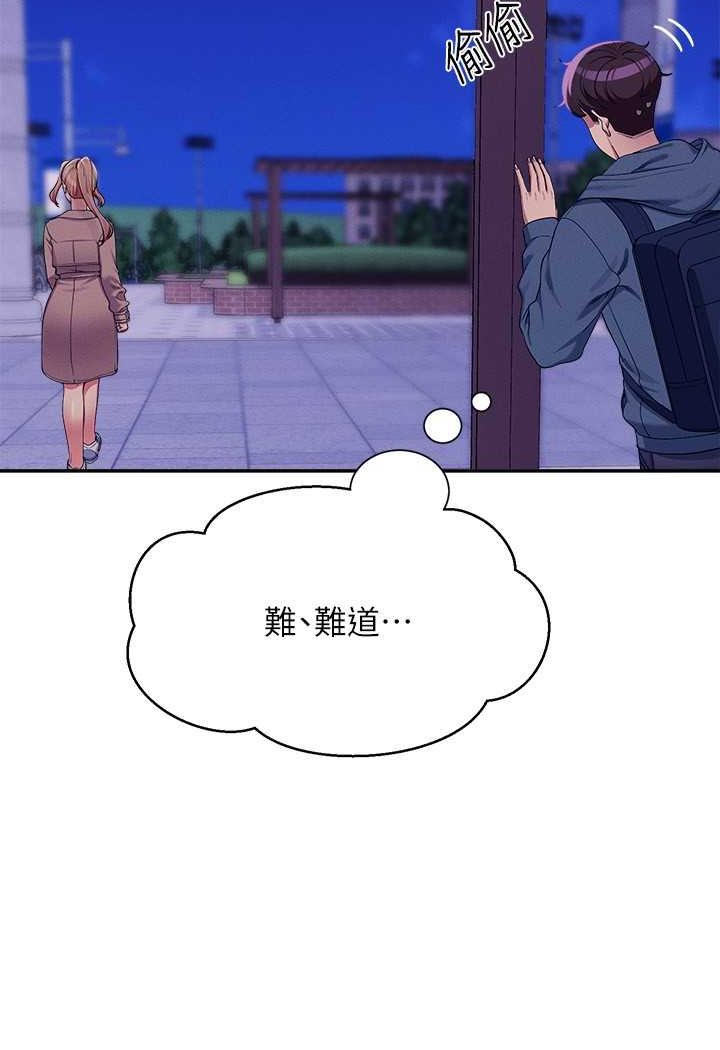 第126话-直接过来把我扑倒啊 - 第80.jpg页