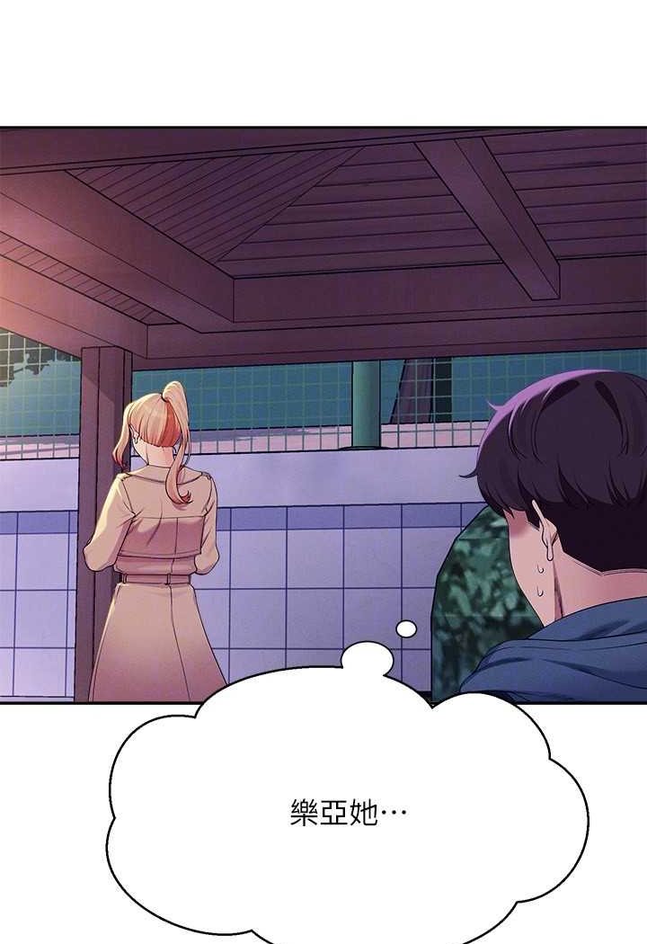 第126话-直接过来把我扑倒啊 - 第84.jpg页