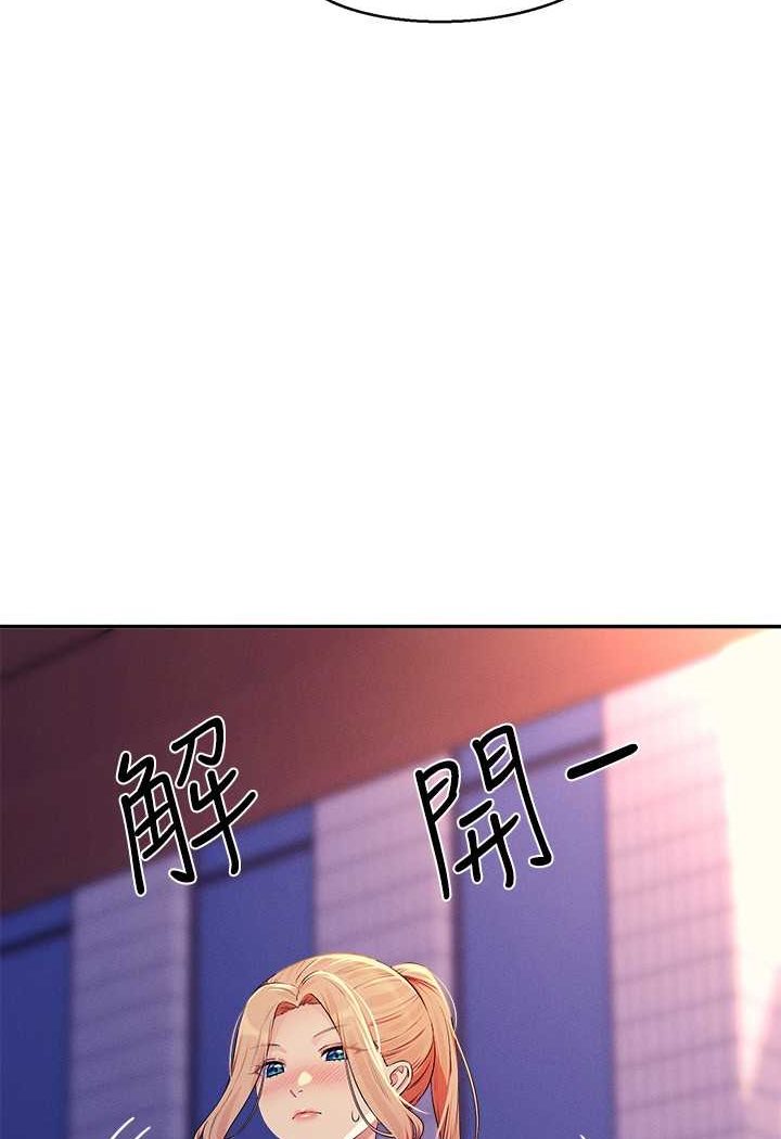 第126话-直接过来把我扑倒啊 - 第85.jpg页