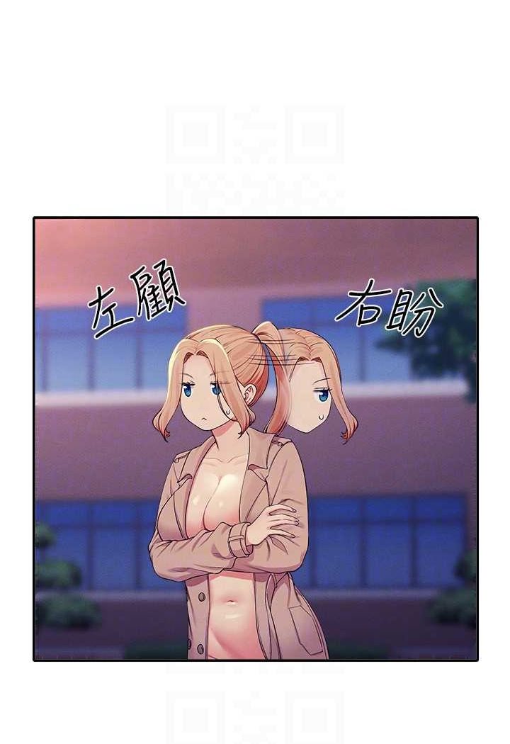 第126话-直接过来把我扑倒啊 - 第89.jpg页