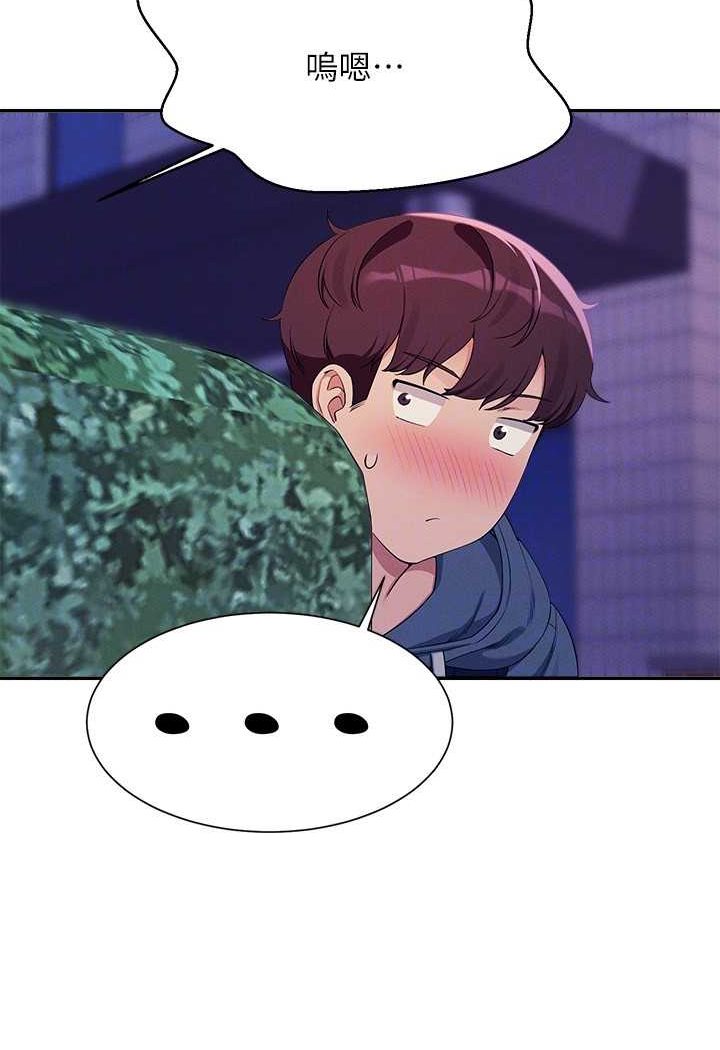 第126话-直接过来把我扑倒啊 - 第92.jpg页