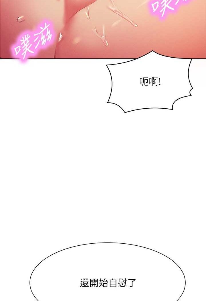 第126话-直接过来把我扑倒啊 - 第96.jpg页