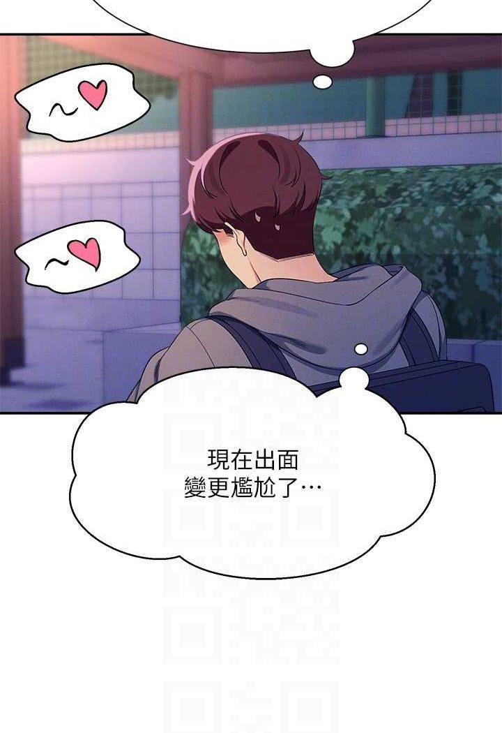 第126话-直接过来把我扑倒啊 - 第97.jpg页