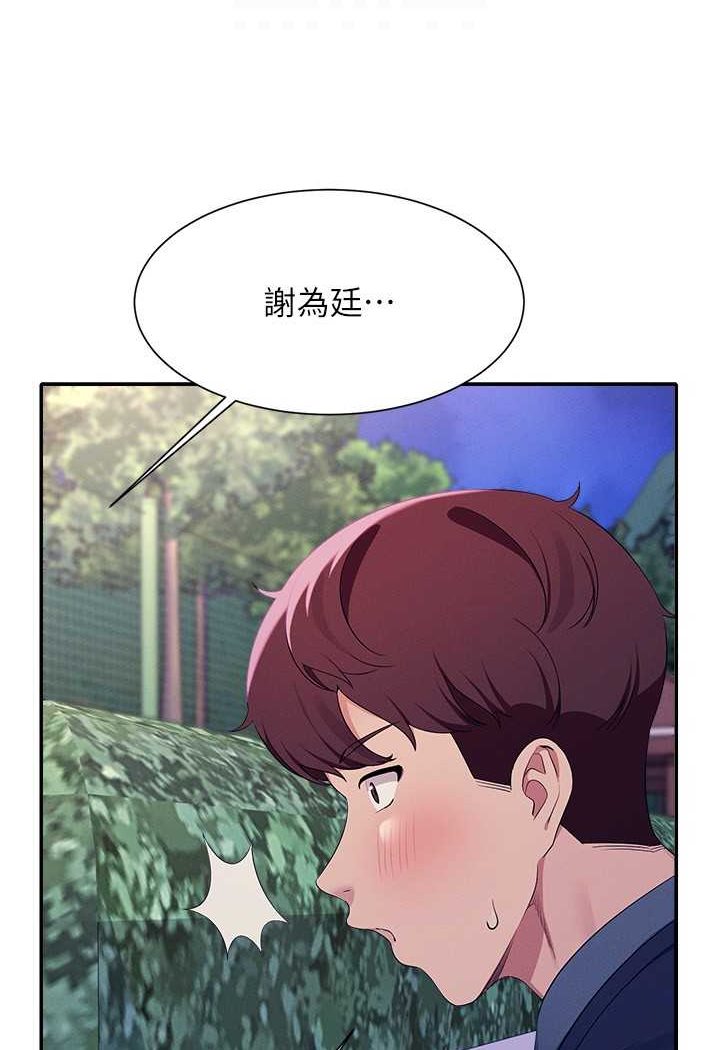 第126话-直接过来把我扑倒啊 - 第98.jpg页